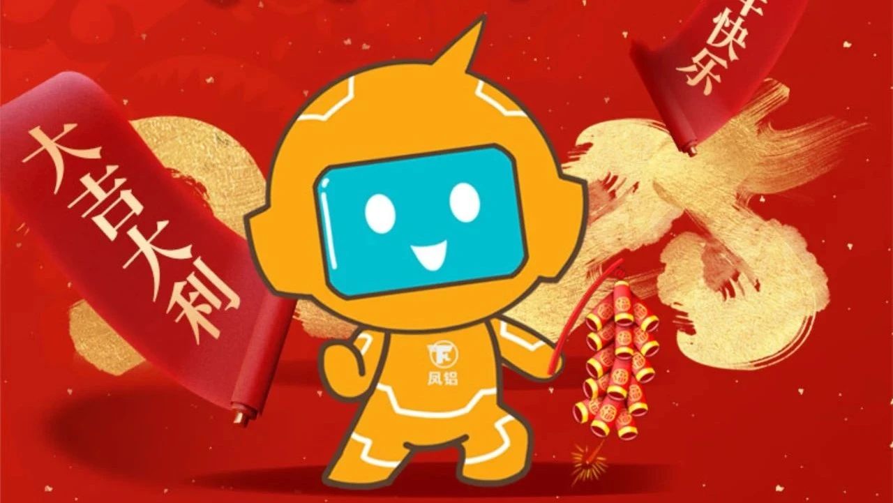 祝全體員工、全體經(jīng)銷商、廣大客戶新年快樂！